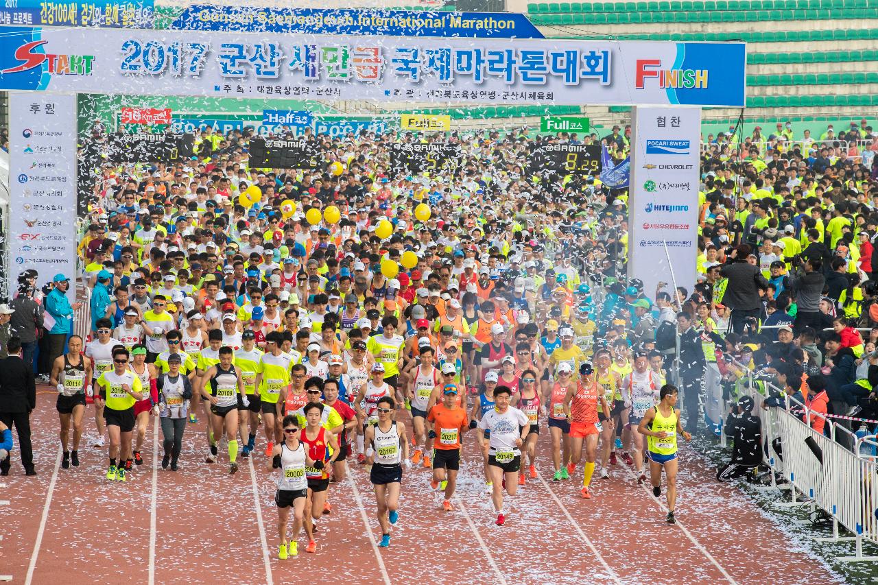 2017군산새만금국제마라톤대회