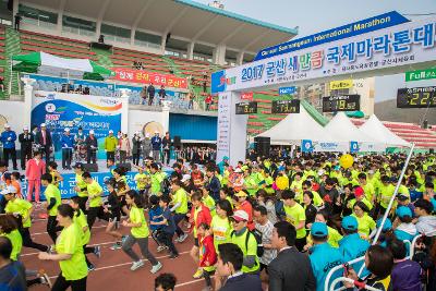 2017군산새만금국제마라톤대회