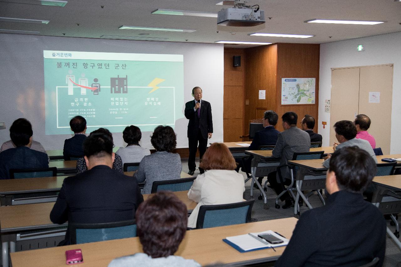 군장대학교 새만금CEO 특별과정 특강