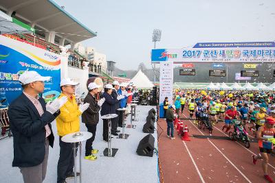 2017군산새만금국제마라톤대회