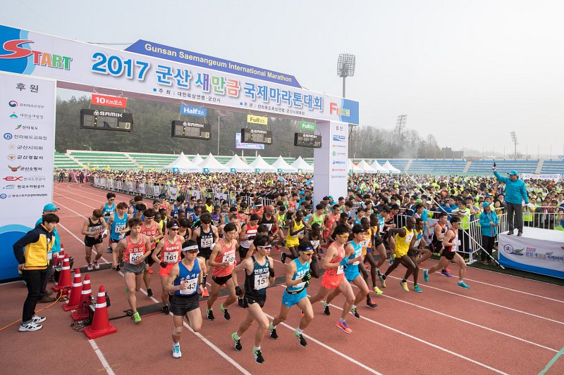 2017군산새만금국제마라톤대회