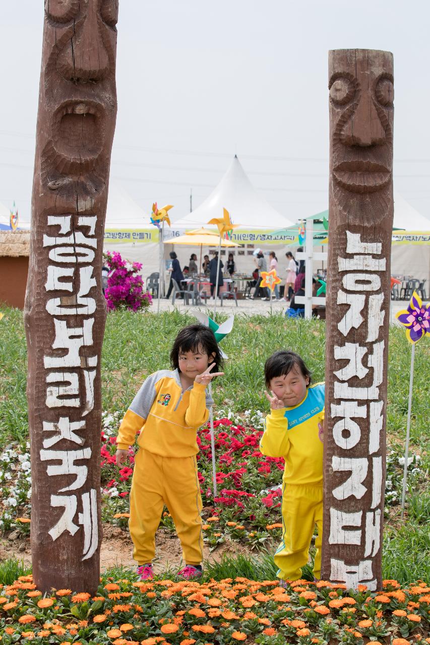 제12회 군산꽁당보리축제 개막식