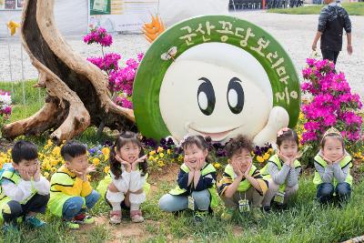 제12회 군산꽁당보리축제 개막식