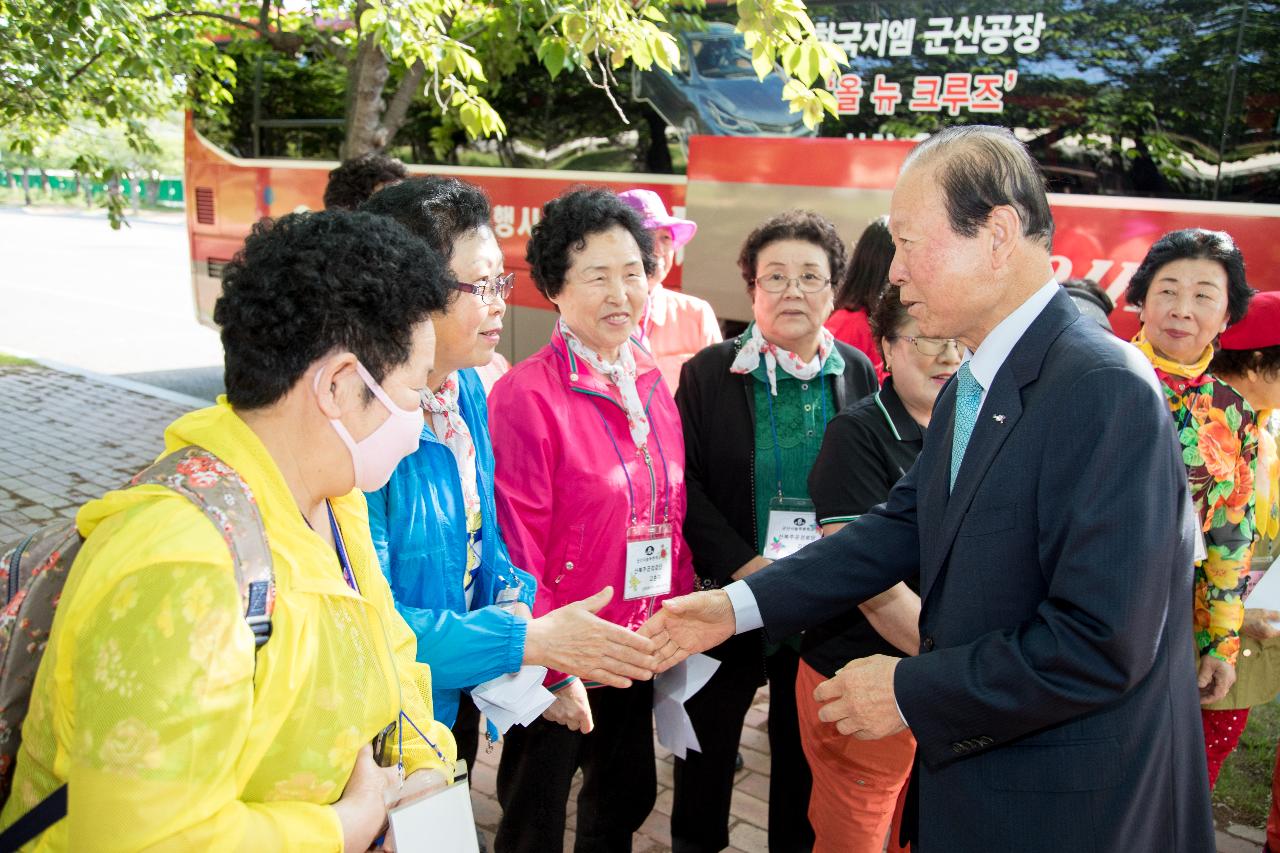 군산시늘푸른학교 현장체험학습 격려