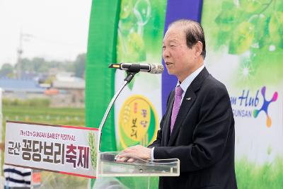 제12회 군산꽁당보리축제 개막식