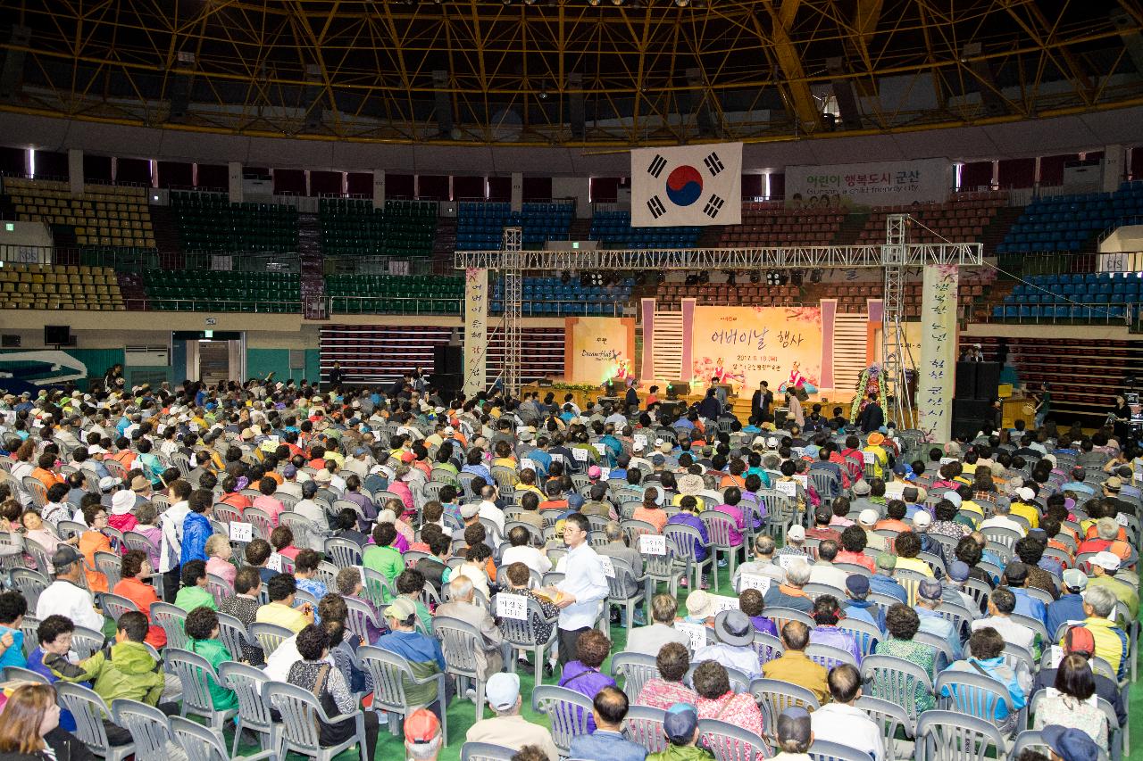 제45회 어버이날 기념행사