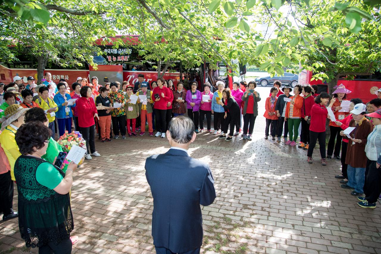 군산시늘푸른학교 현장체험학습 격려