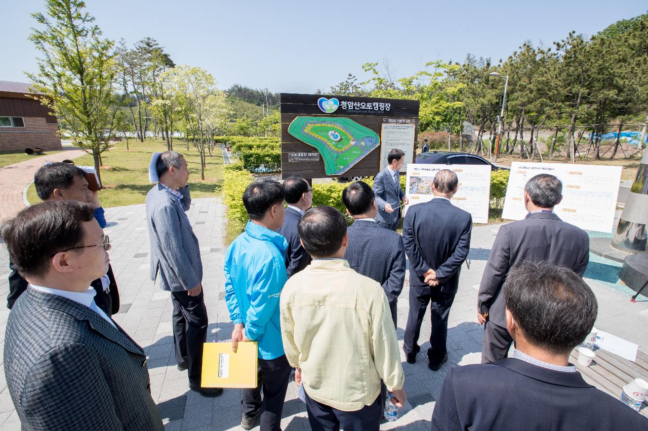 현장 간부회의(청암산)