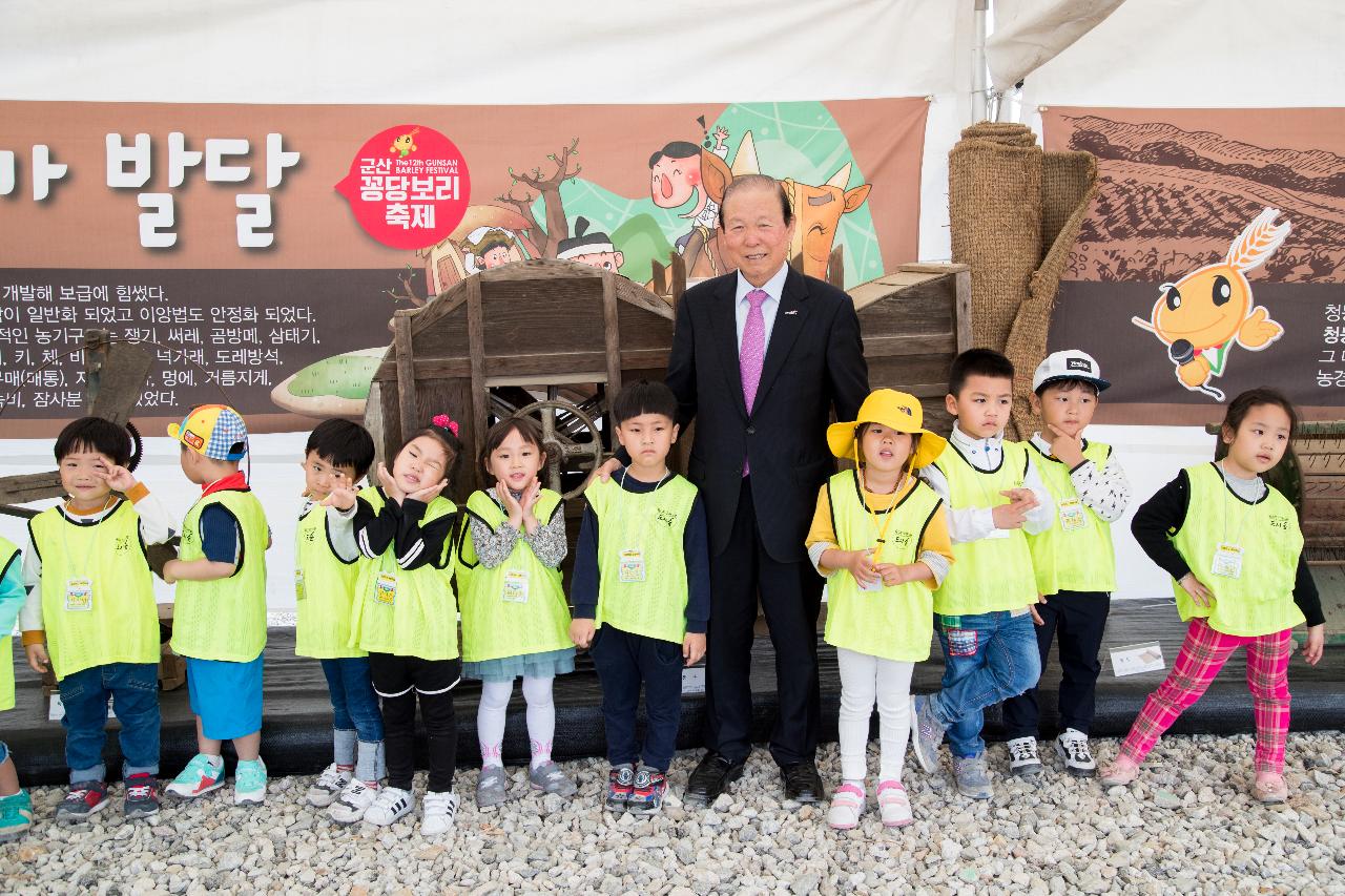 제12회 군산꽁당보리축제 개막식