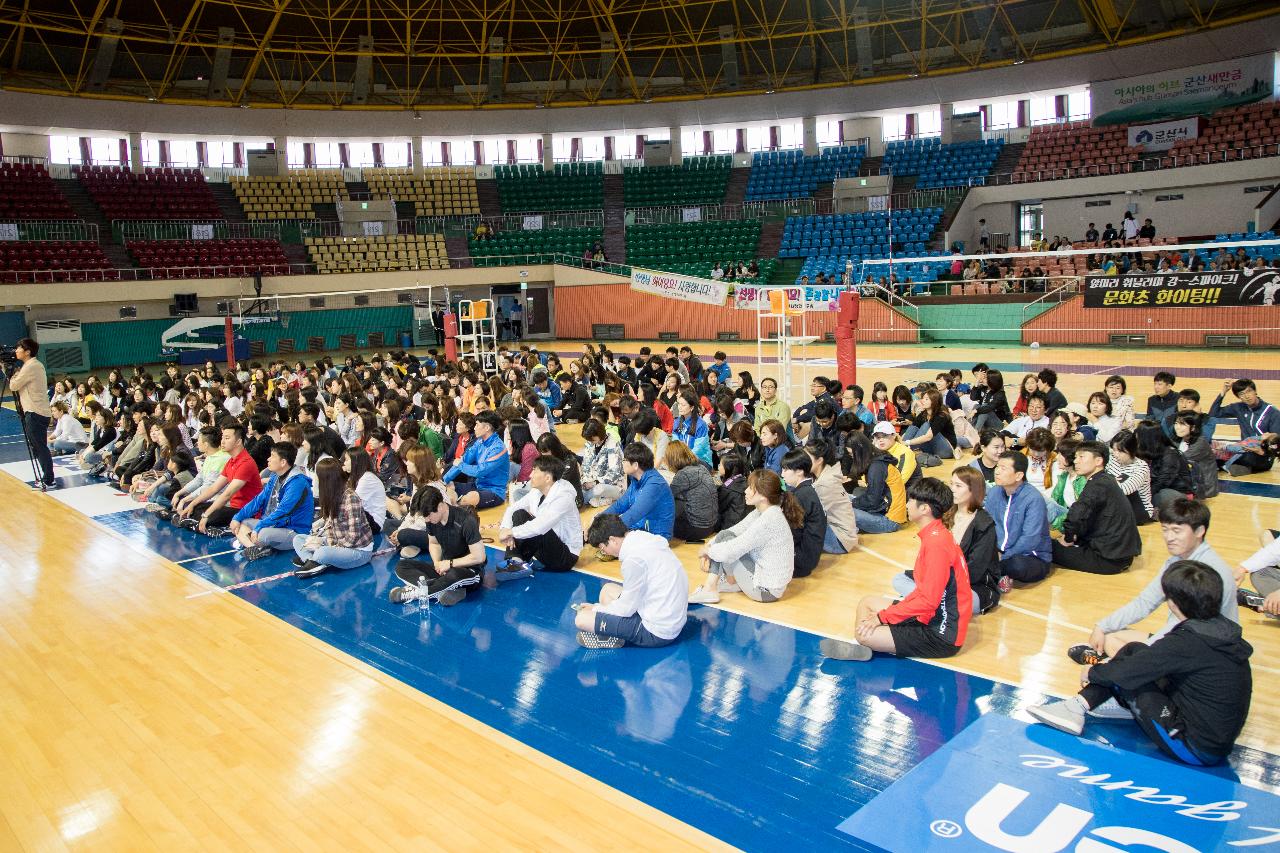 2017 군산시 교육자대회