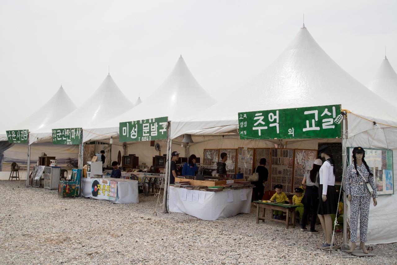 제12회 군산꽁당보리축제 개막식