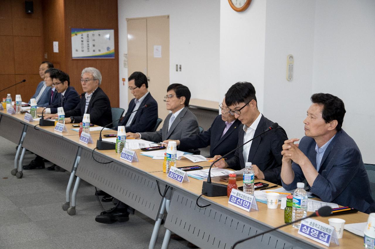 군산교육발전협의회