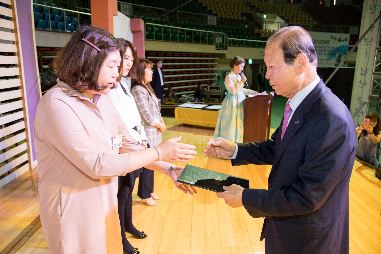 제45회 어버이날 기념행사