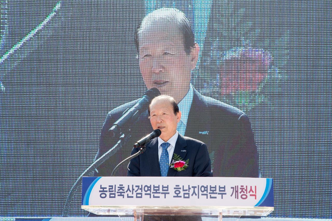 농립축산 검역본부 호남지역본부 개청식