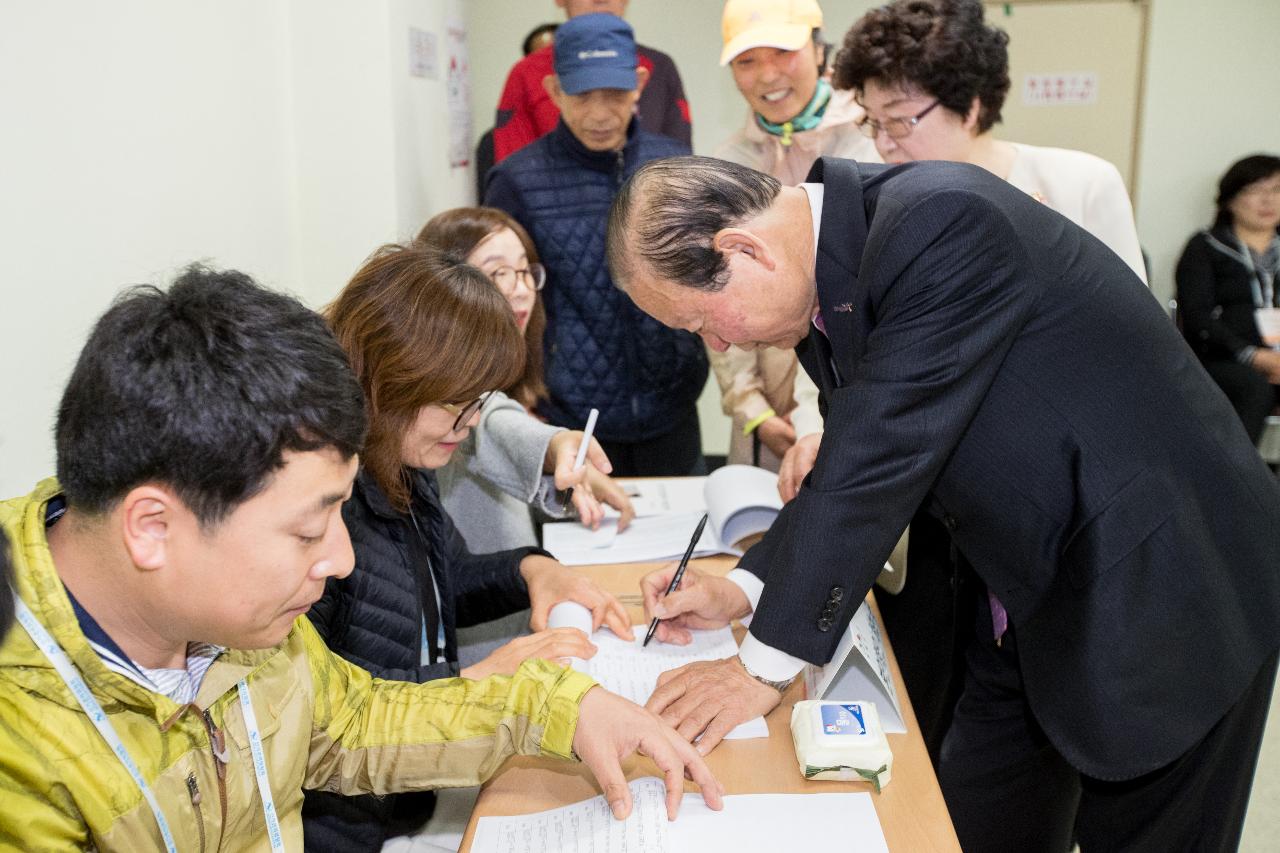 제19대 대통령 선거