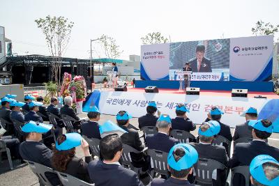 농립축산 검역본부 호남지역본부 개청식