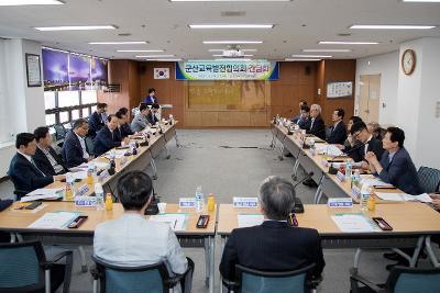 군산교육발전협의회