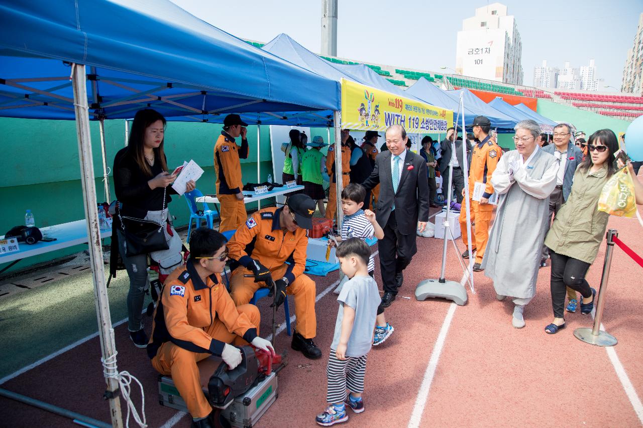 제95회 어린이날 기념행사