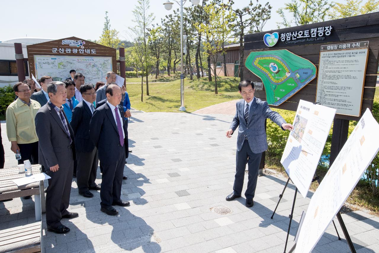 현장 간부회의(청암산)