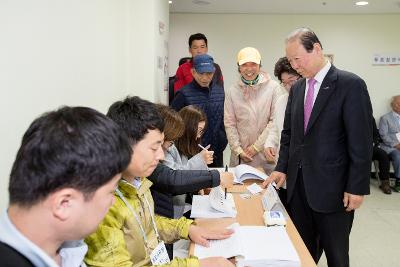 제19대 대통령 선거