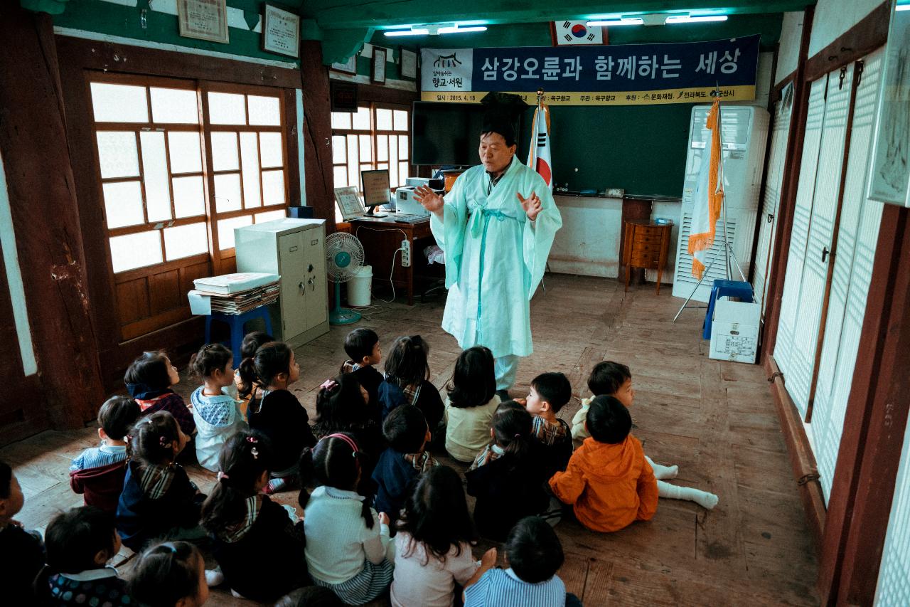 옥구향교 석전대제 봉행