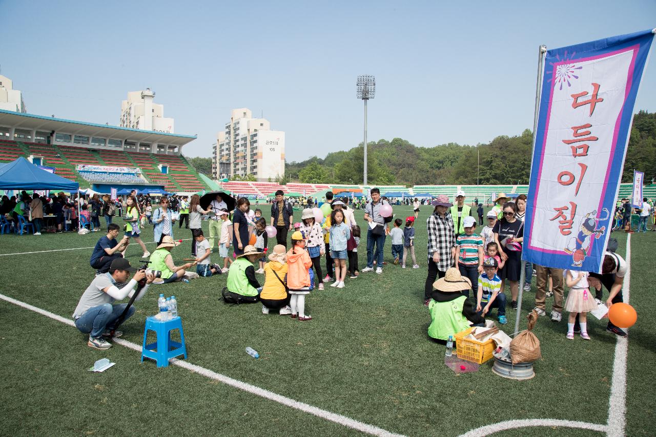 제95회 어린이날 기념행사