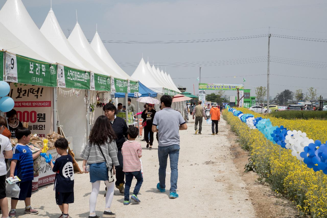 제12회 군산꽁당보리축제 개막식