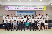 2017 어린이 청소년 의회 발대식사진(00028)