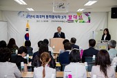 외국어 통역봉사자 발대식사진(00003)