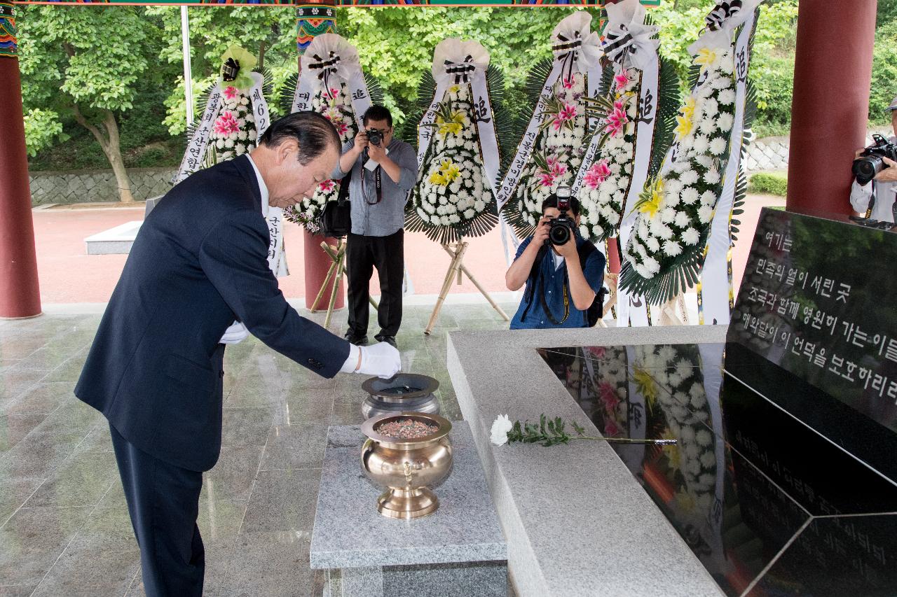 제62회 현충일 추념식