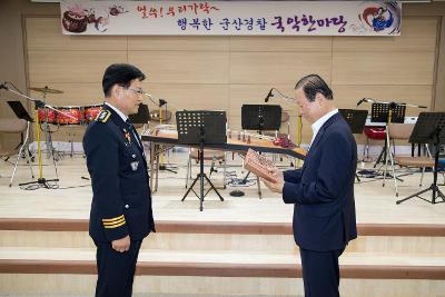 김동봉 경찰서장 퇴임식