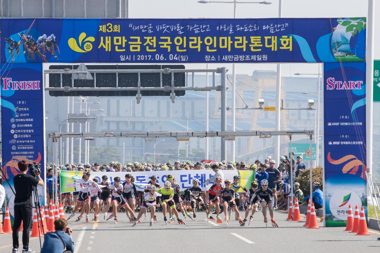 새만금 전국 인라인마라톤대회