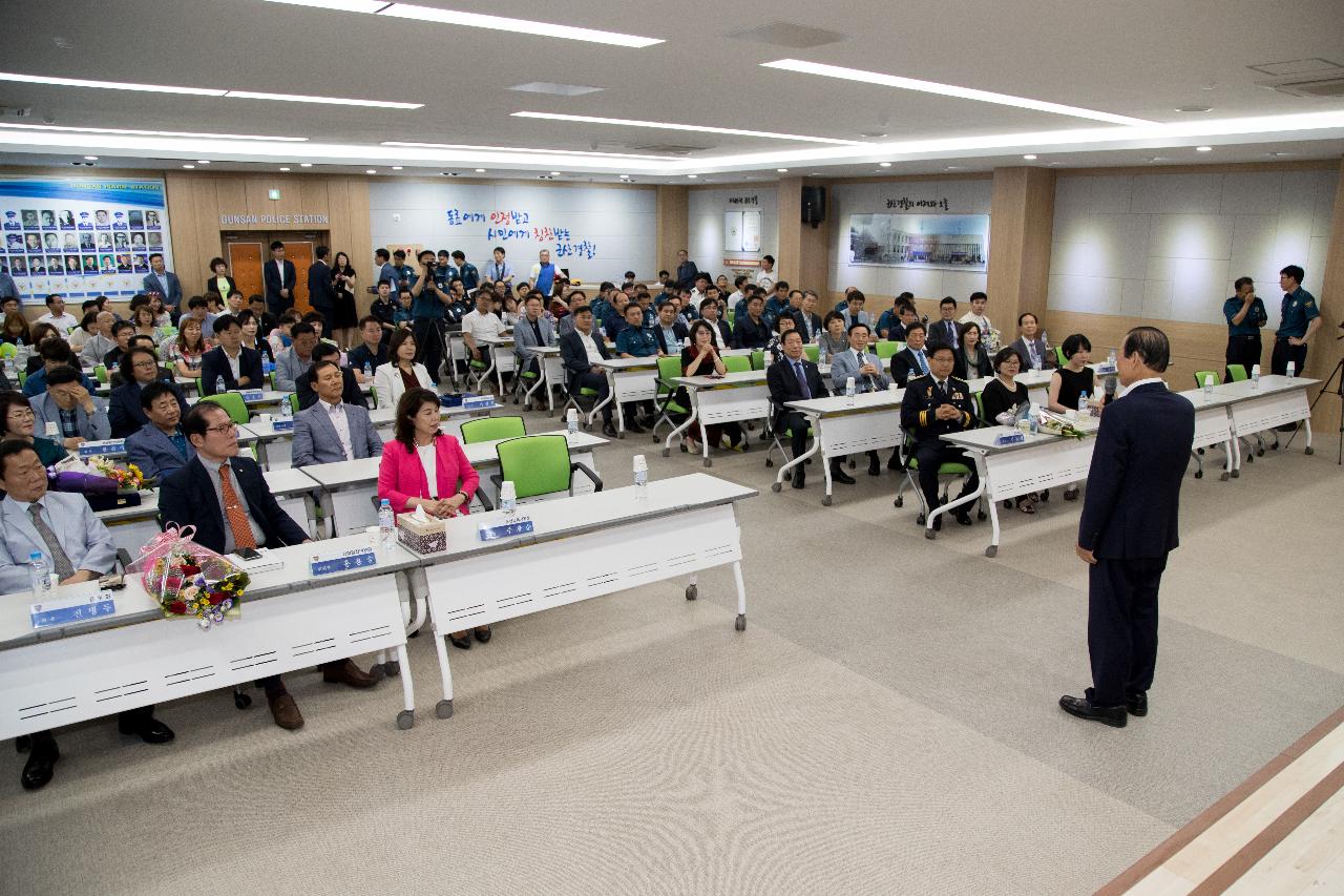 김동봉 경찰서장 퇴임식