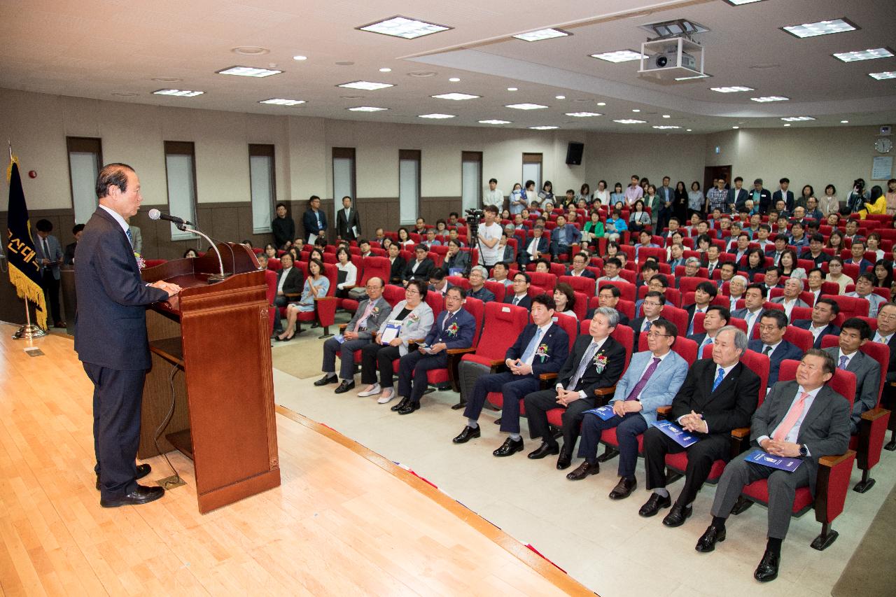 군산대학교 개교70주년 기념식