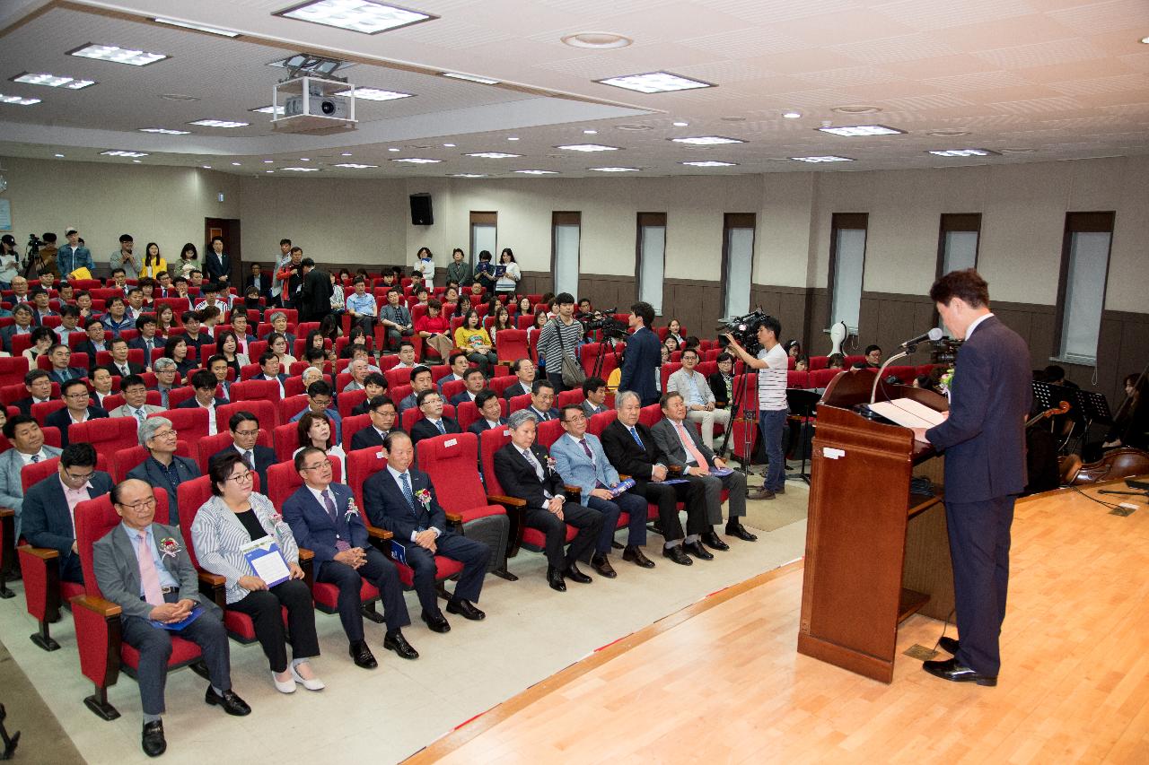 군산대학교 개교70주년 기념식