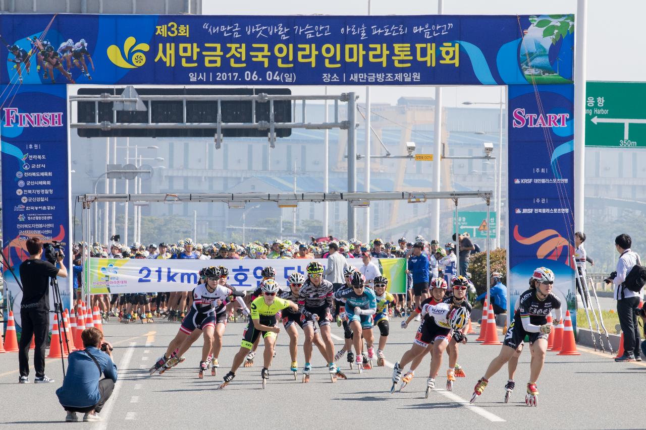 새만금 전국 인라인마라톤대회