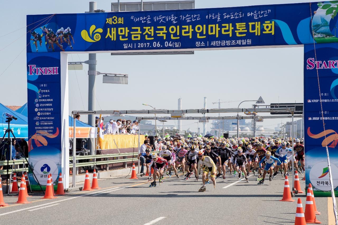 새만금 전국 인라인마라톤대회