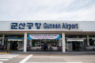 군산공항