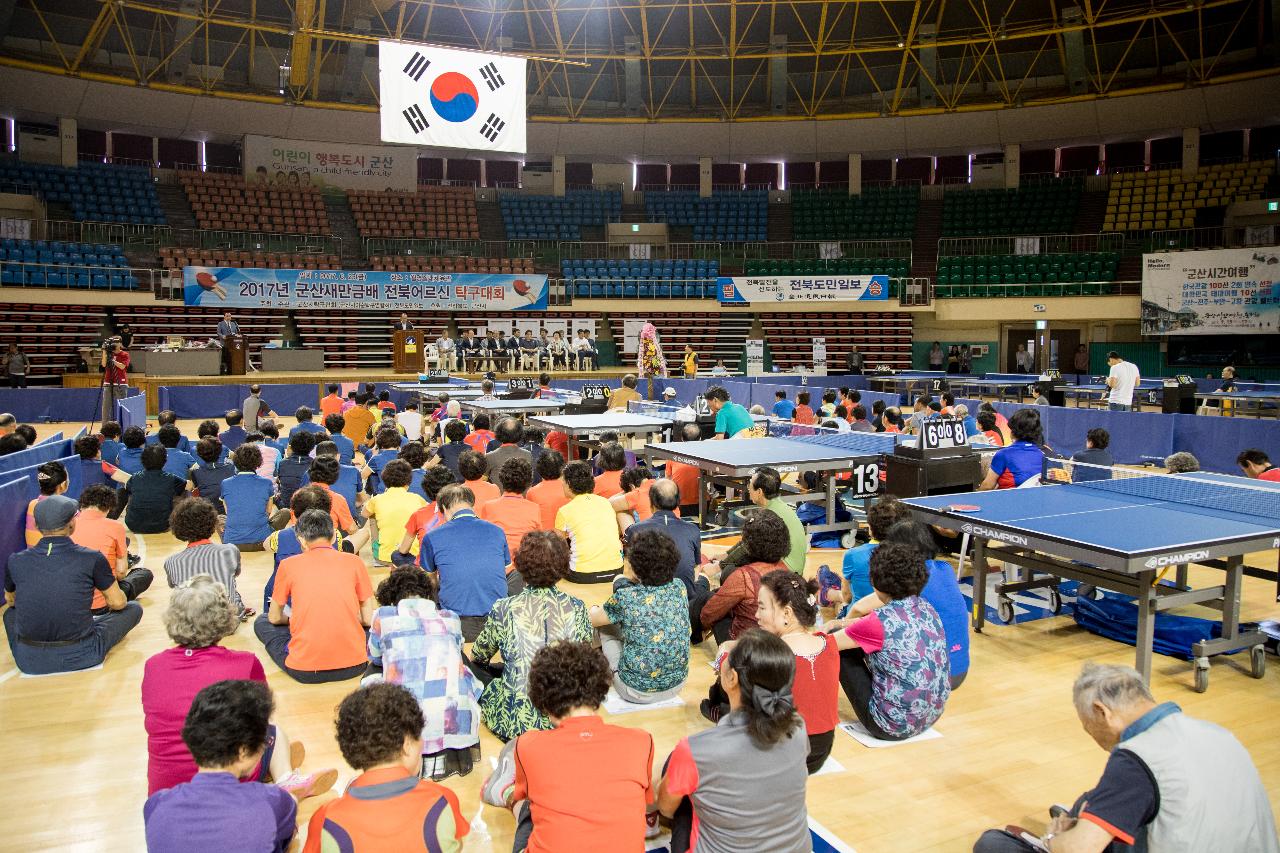 군산새만금배 전국어르신 탁구대회