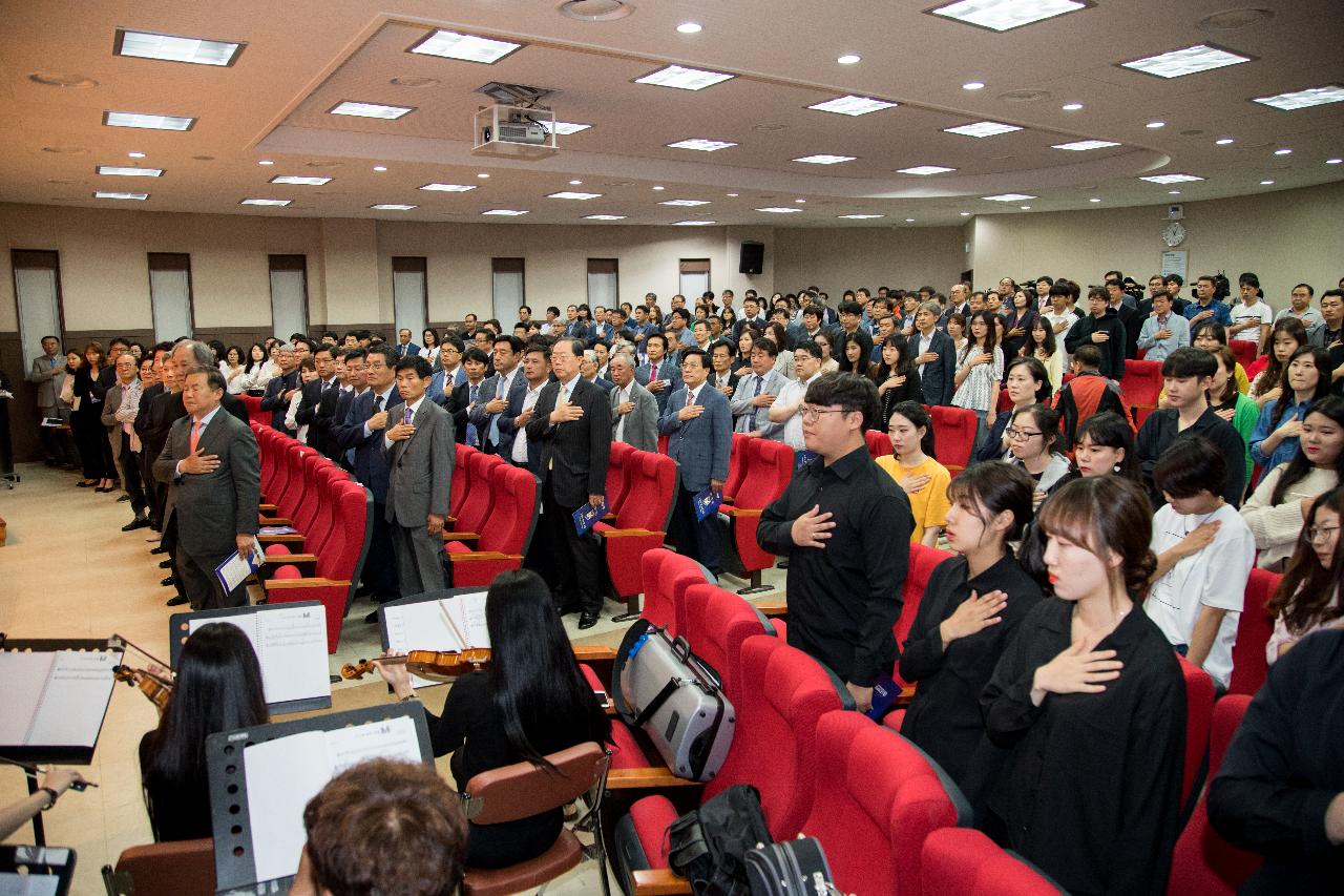 군산대학교 개교70주년 기념식