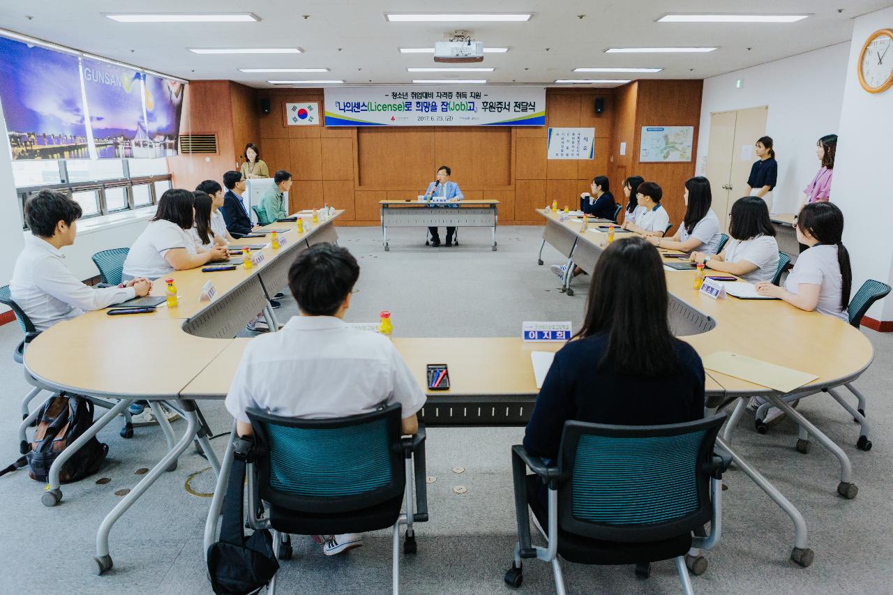 나의센스로 희망을 잡고 후원증서 전달식