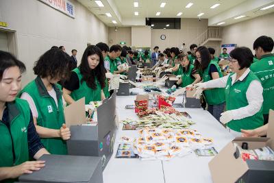 청정원 행복꾸러미 나눔행사