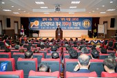 군산대학교 개교70주년 기념식사진(00006)