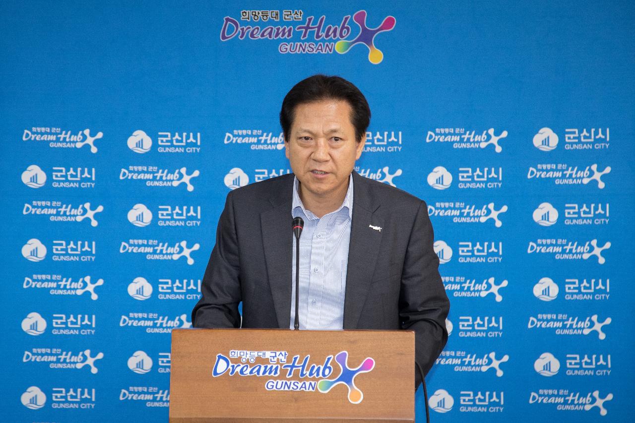 군산조선소 관련 경제항만국 브리핑