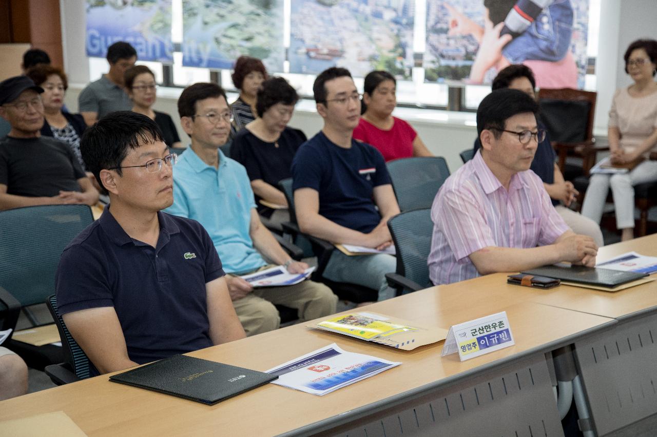 군산 맛집 지정업소 지정증 수여식