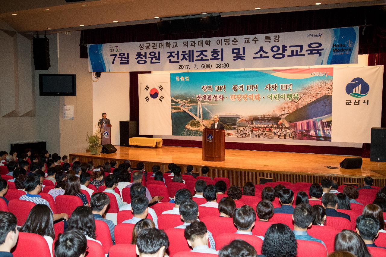 청원 전체조회 및 소양교육