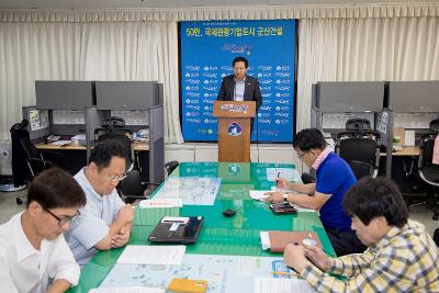 군산조선소 관련 경제항만국 브리핑