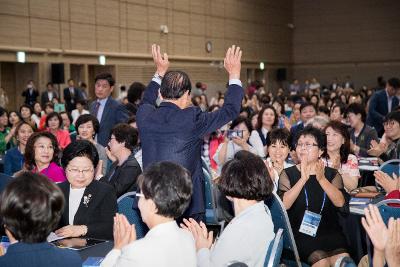 세계한민족여성네트워크대회 개회식