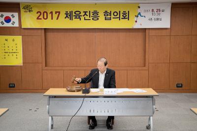 군산시 체육진흥협의회