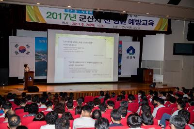 성희롱.성폭력 관련 전직원 예방교육